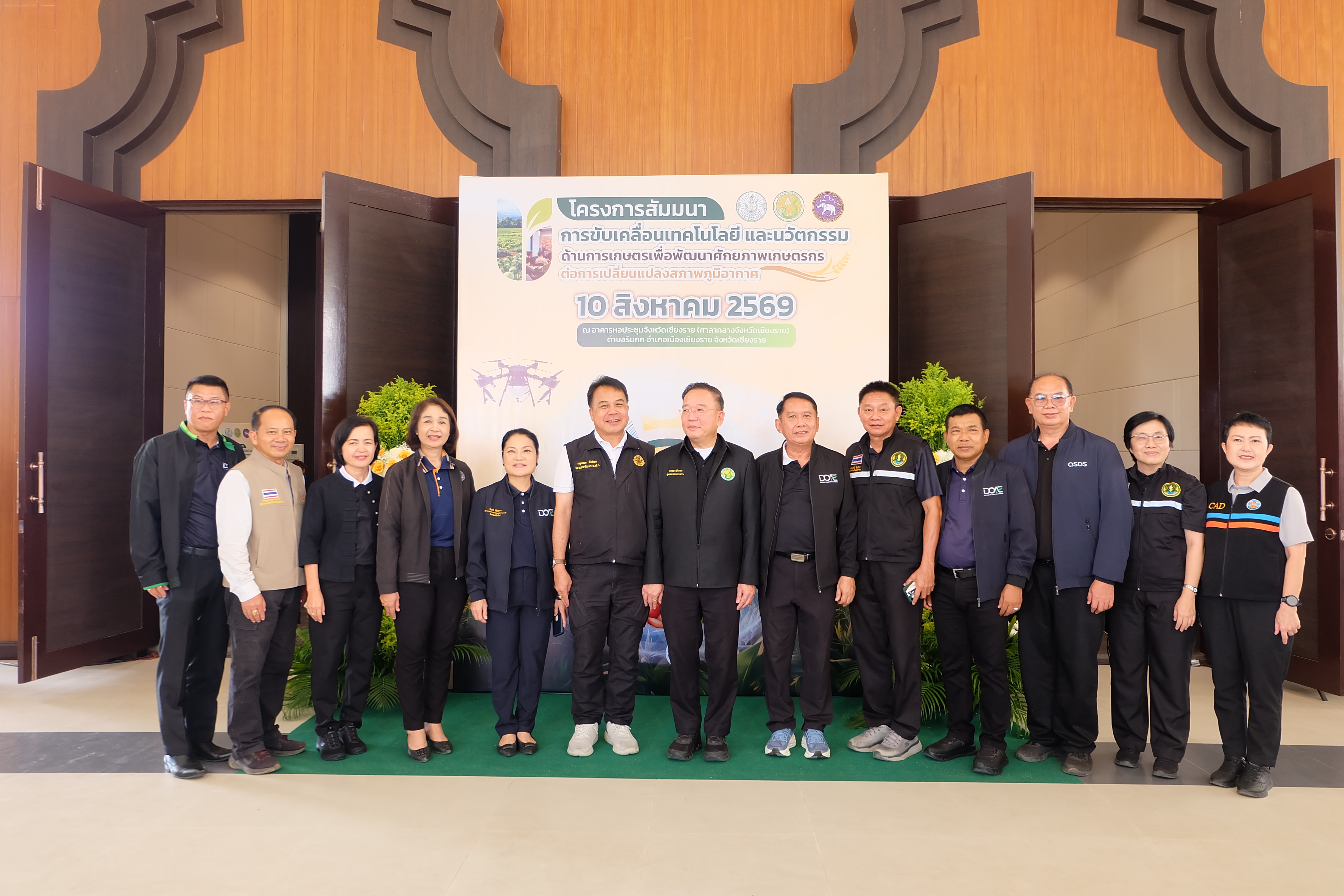 title - รองเลขาธิการ ส.ป.ก. ร่วมคณะ รมช.กษ. ลุยเชียงราย ขับเคลื่อนนวัตกรรมเกษตรรับมือการเปลี่ยนแปลงสภาพภูมิอากาศ